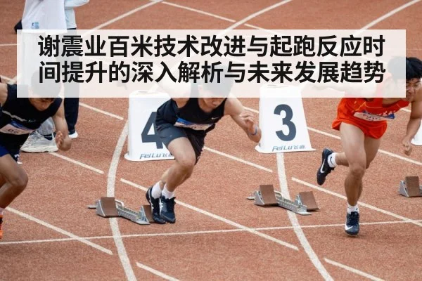 track and field sprint