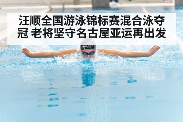 butterfly stroke swimmer